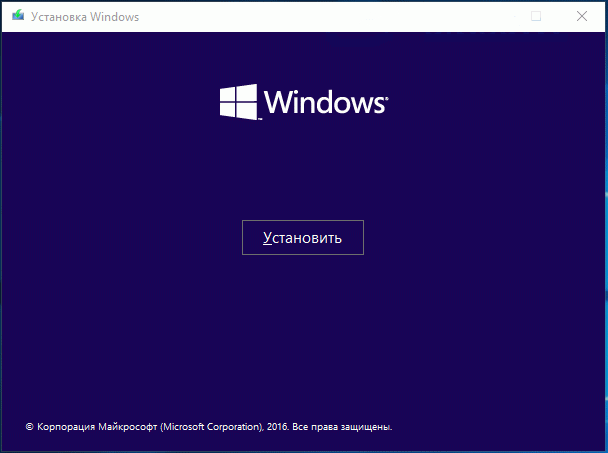   Windows 10